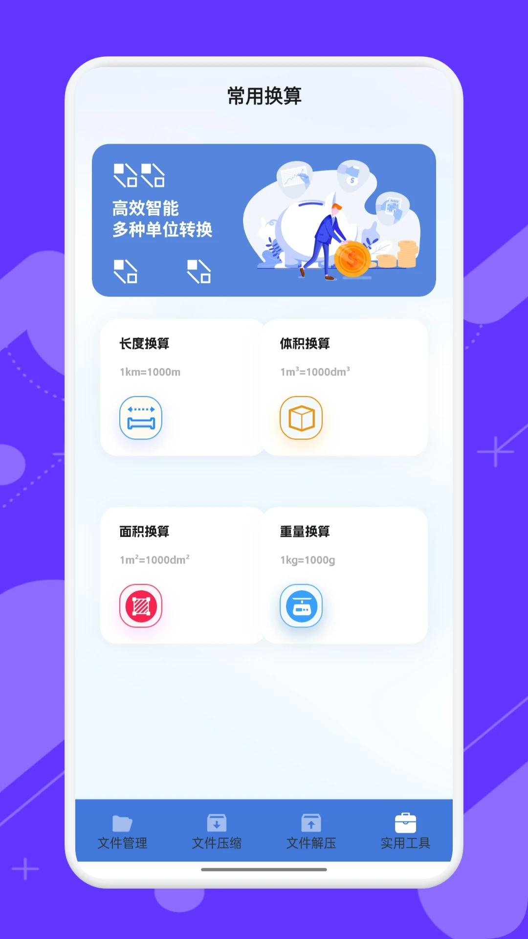 文件管理2026免费版 文件管理2026免费版