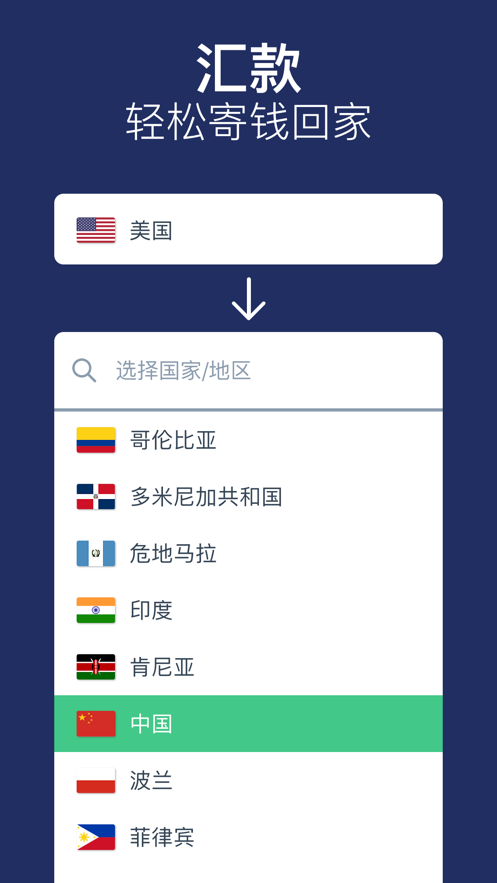 Remitly國際匯款 Remitly國際匯款