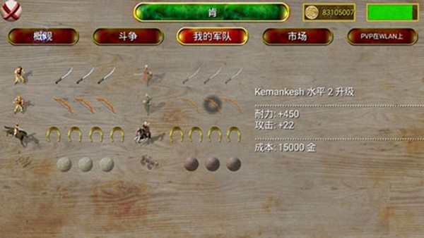 帝国时代手机版下载 帝国时代手机版下载