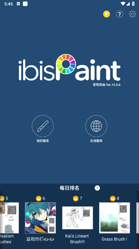 爱笔思画x13.1.12026 爱笔思画x13.1.12026