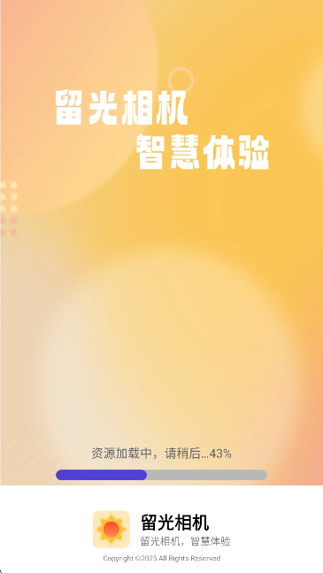 留光相机app免费安装软件