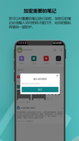 隨心云筆記 隨心云筆記