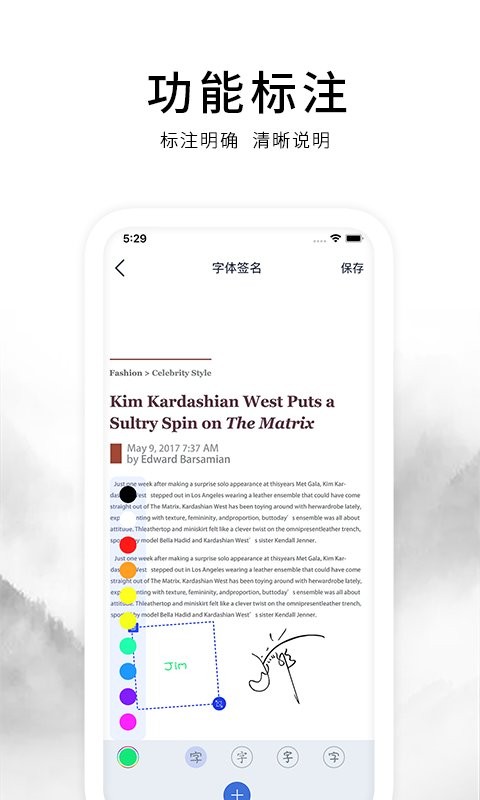 电子签名系统官方安卓版 电子签名系统官方安卓版