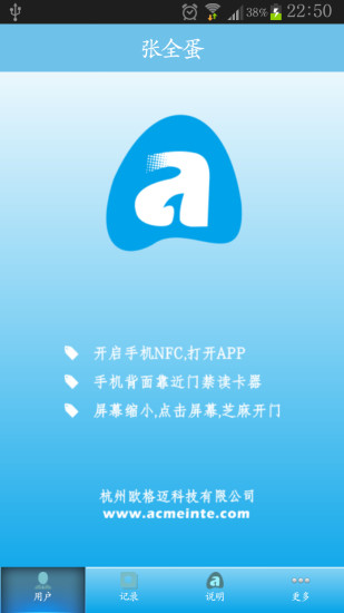 手機門禁軟件2026最新