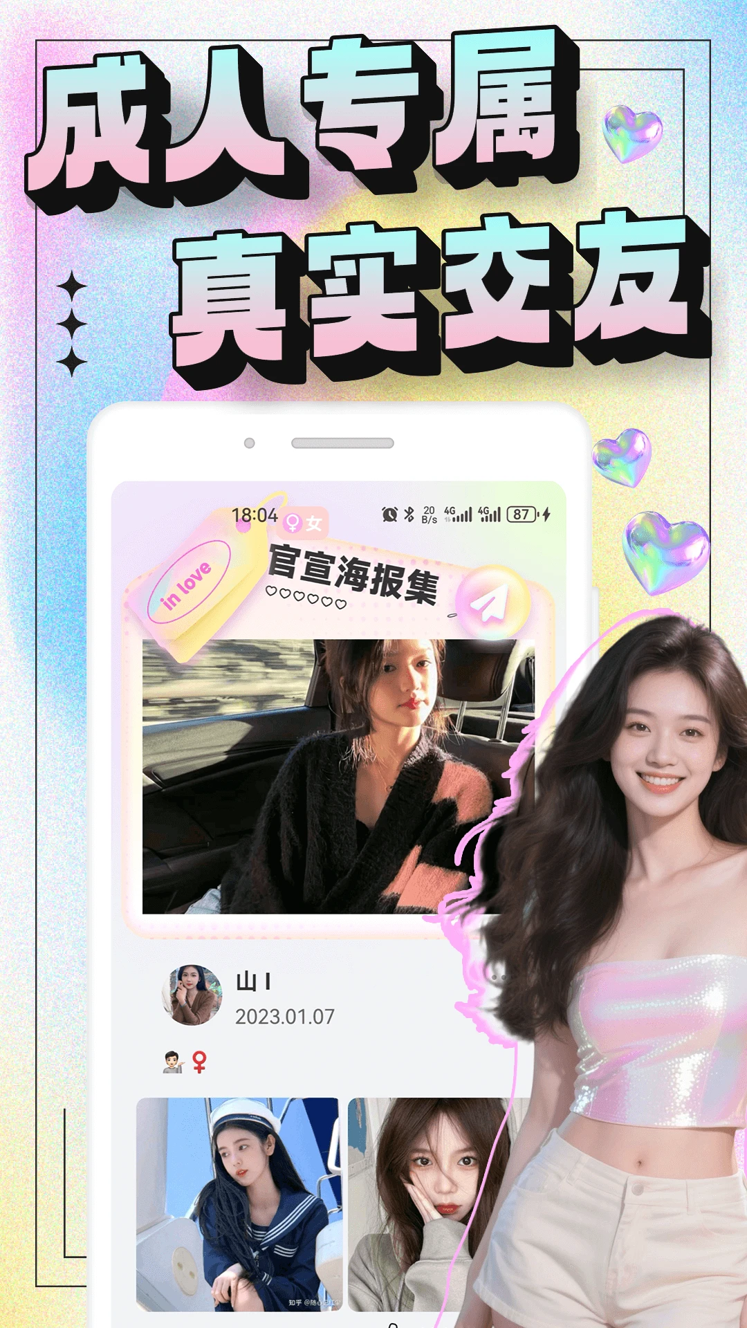 秘語空間破解版免費安裝輕量版安卓版 秘語空間破解版免費安裝輕量版安卓版