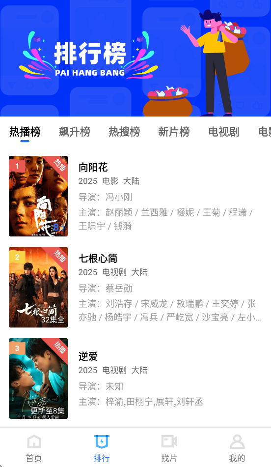 地瓜視頻官方版