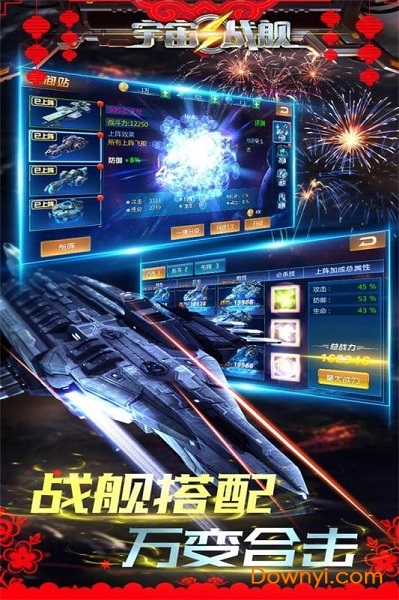 宇宙战舰大和号