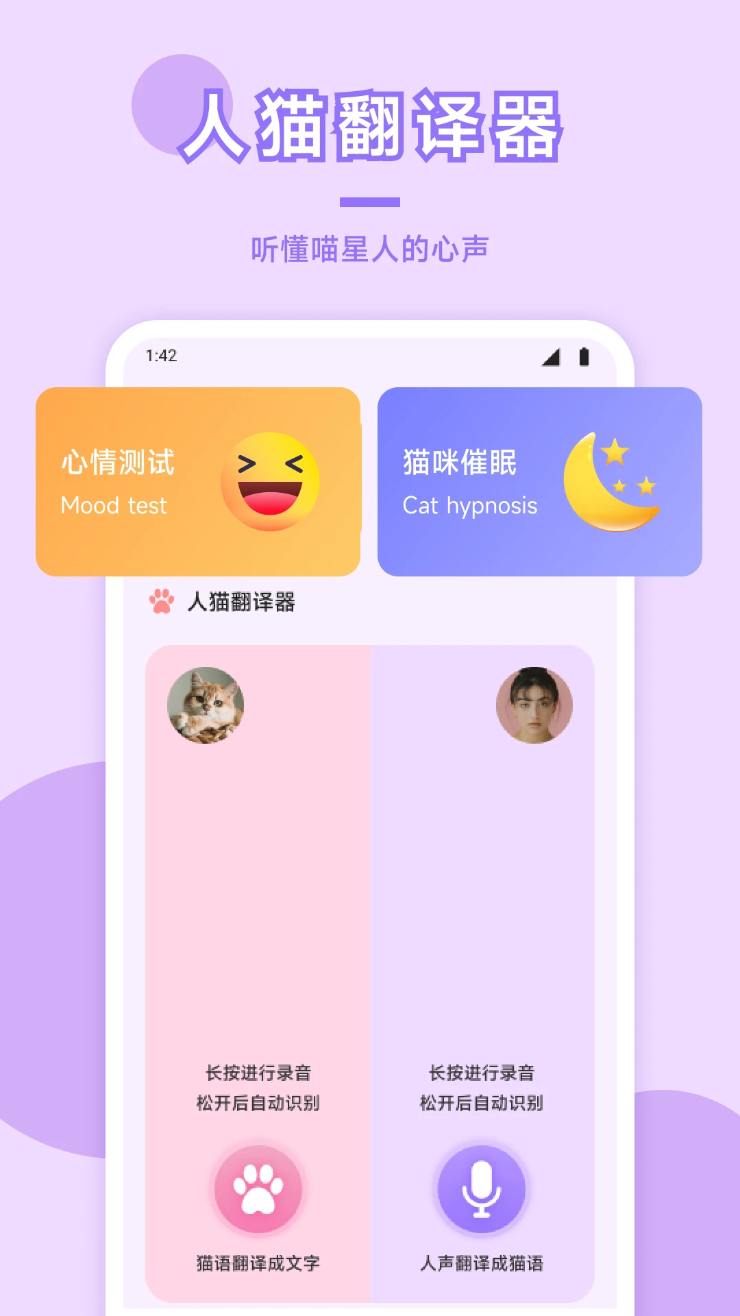 猫咪社区破解最新官网版