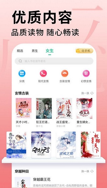 追書大師漫畫app最新安裝官網版