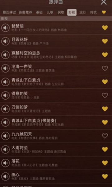 iguzheng平板免費最新版