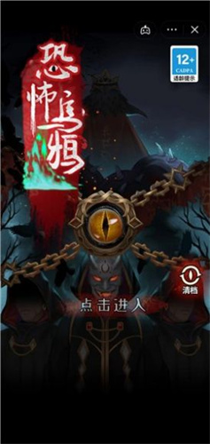 恐怖烏鴉 恐怖烏鴉