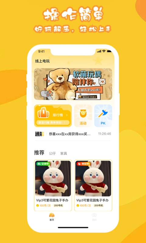 線上電玩最新版2026