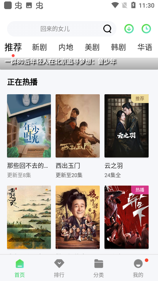 奇米影視盒首頁 奇米影視盒首頁