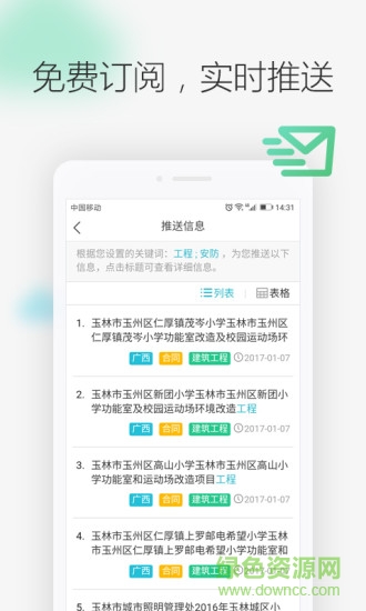 劍魚(yú)招標(biāo)2026免費(fèi)版