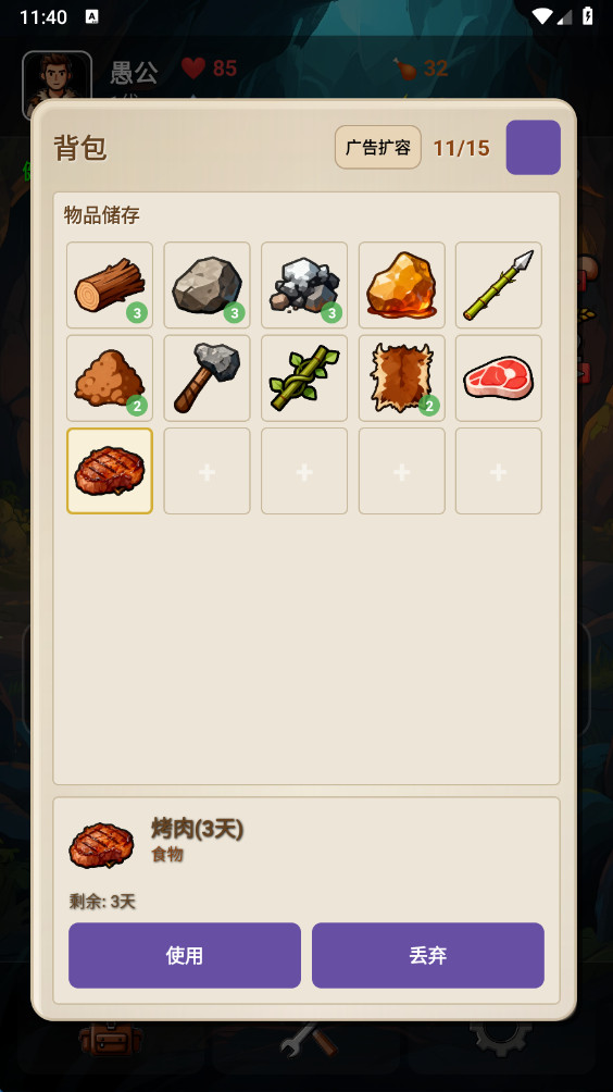 愚公海岛生存最新版 1.2.0安卓版