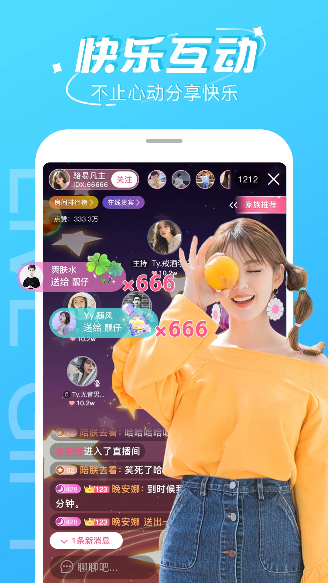 柚子直播安卓版 柚子直播安卓版