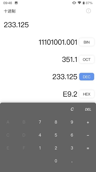 進制轉換工具官網版最新2026 進制轉換工具官網版最新2026