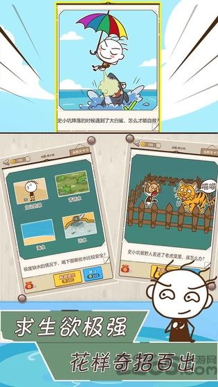 史小坑漂流記 史小坑漂流記