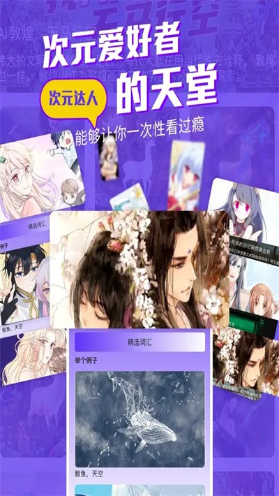 漫士多漫畫(huà)網(wǎng)頁(yè)入口app安卓版