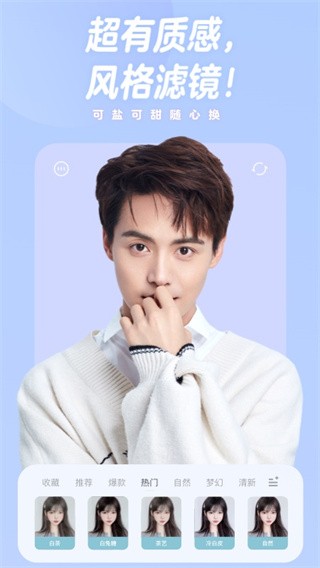 一甜相机会员免费版 永久vip版v4.24.0.42403