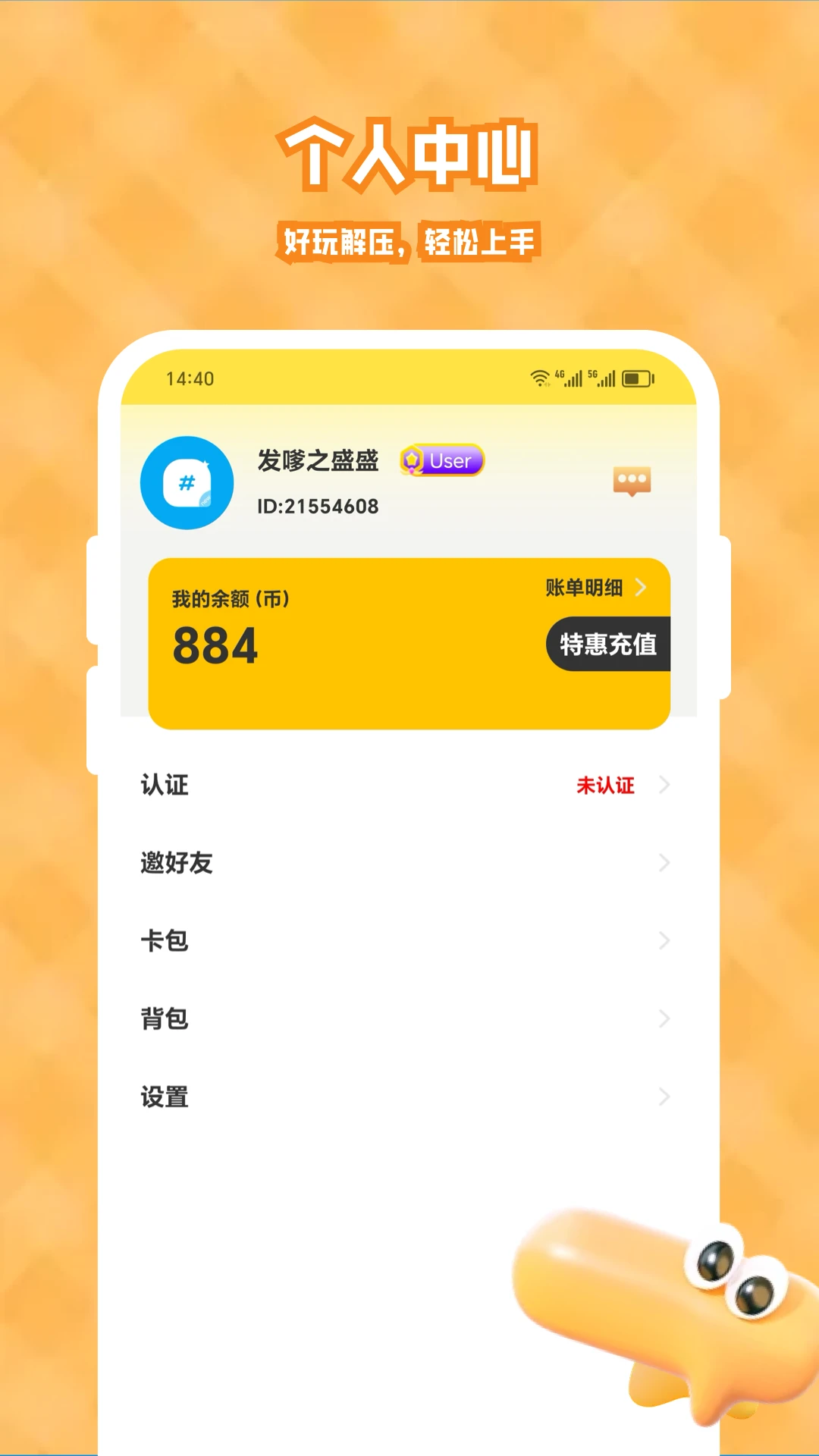 街机电玩星球攻略