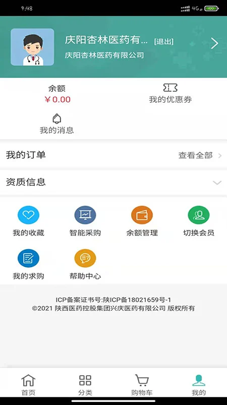 飞兔药城官方版