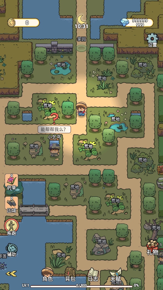 长夜镇归烬之书手游 1.0.2安卓版