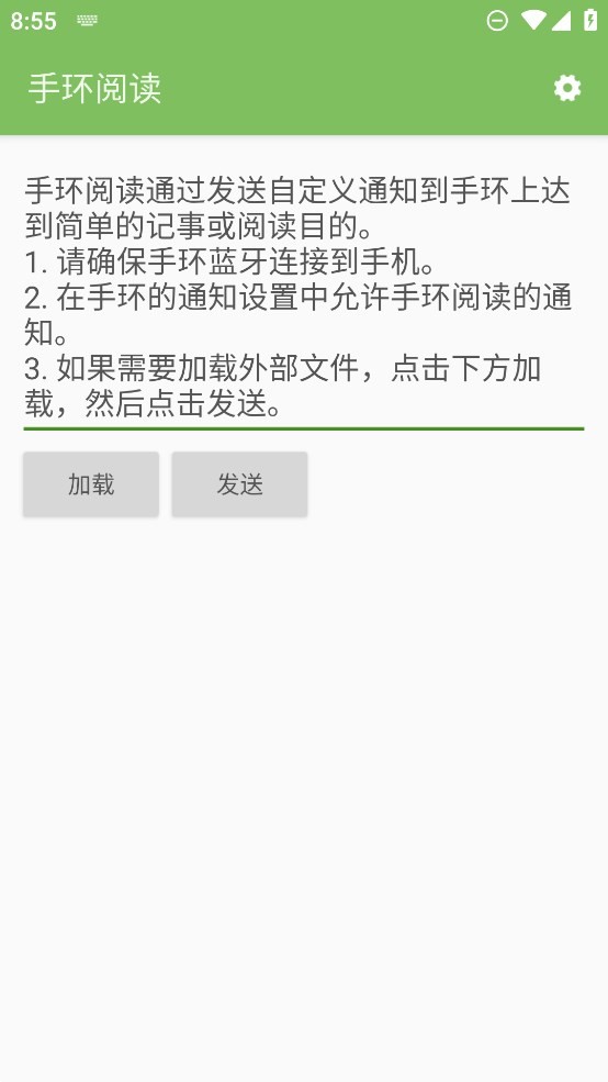 手环阅读app官方入口软件