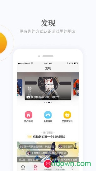 网易手游中心最新2026官网版