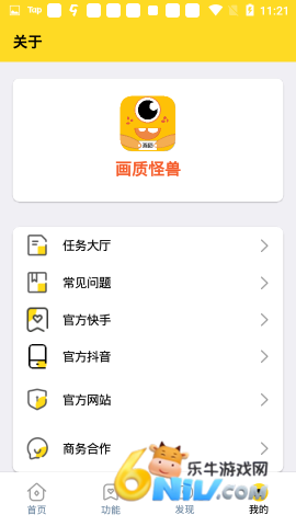 画质怪兽超广角和平精英安卓版 画质怪兽超广角和平精英安卓版