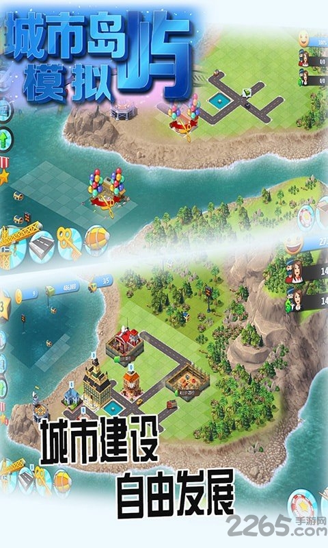 城市岛屿模拟 城市岛屿模拟