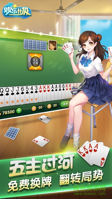 快乐升级官网版免费2026