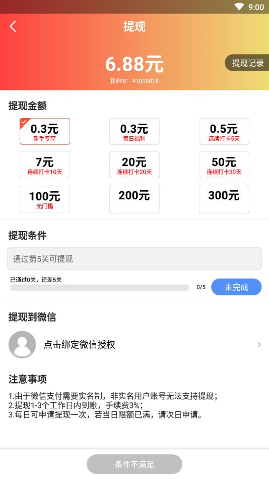 爱上猜成语 爱上猜成语