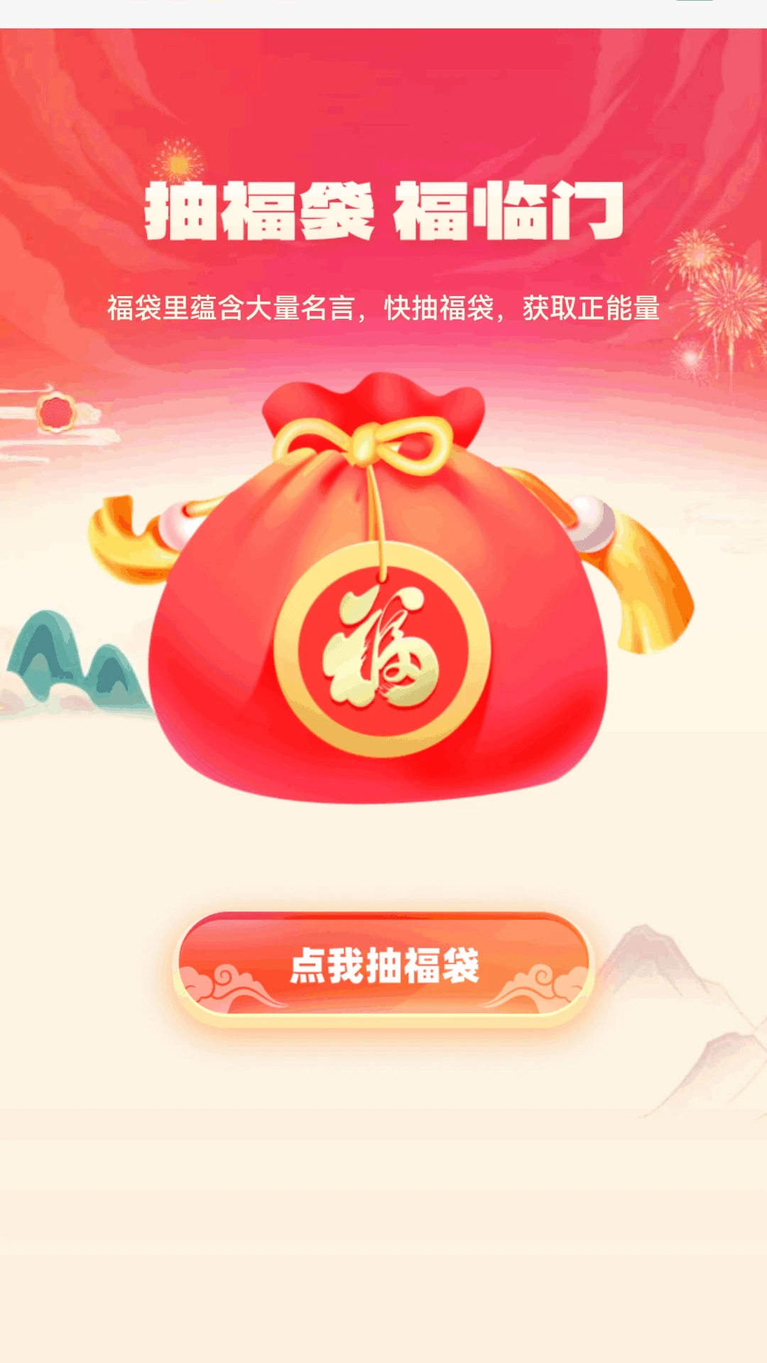 福来点点下载app最新版-福来点点软件最新版下载-PChome下载中心