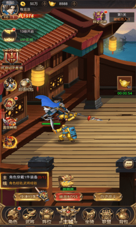 街机三国传手机版