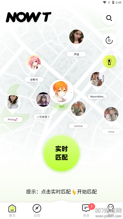 NOWT交友官方正版下載 NOWT交友官方正版下載