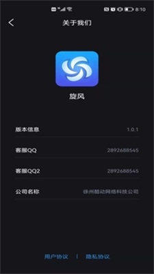 旋风加速xf602026免费版