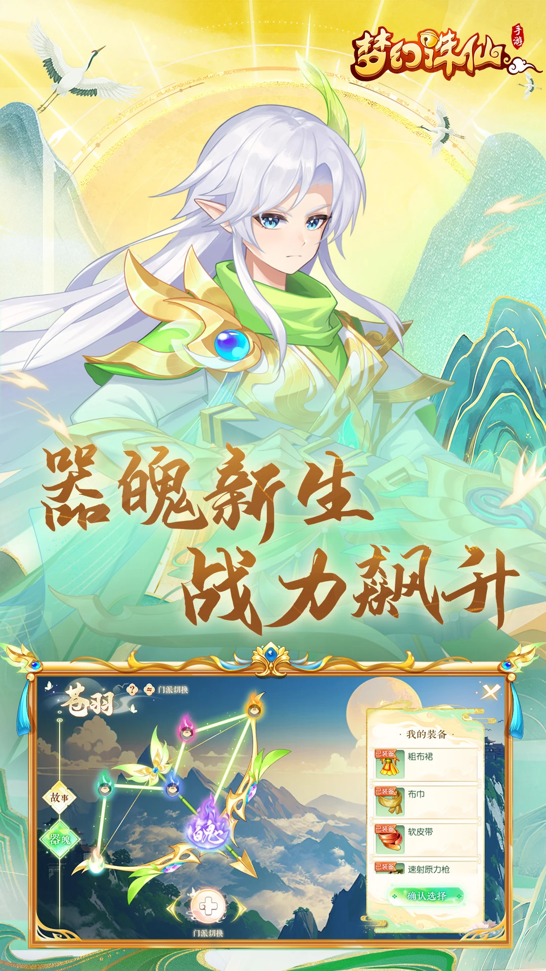 梦幻诛仙百鬼夜行