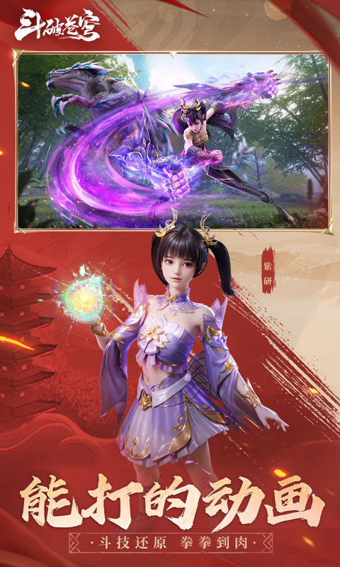 斗破苍穹slg安卓绅士游戏手机安装 斗破苍穹slg安卓绅士游戏手机安装