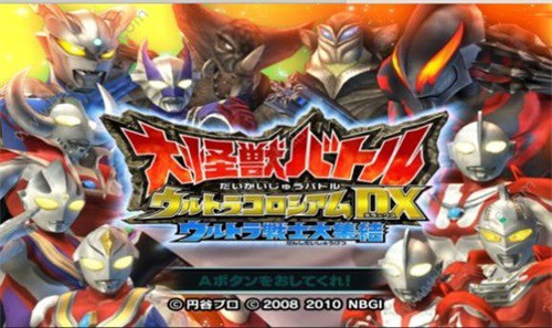 大怪兽格斗dx安装器官网版