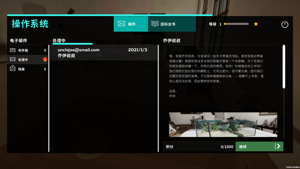 水族設計師手機版(Aquarium Designer) 1.0.0中文版 水族設計師手機版(Aquarium Designer) 1.0.0中文版