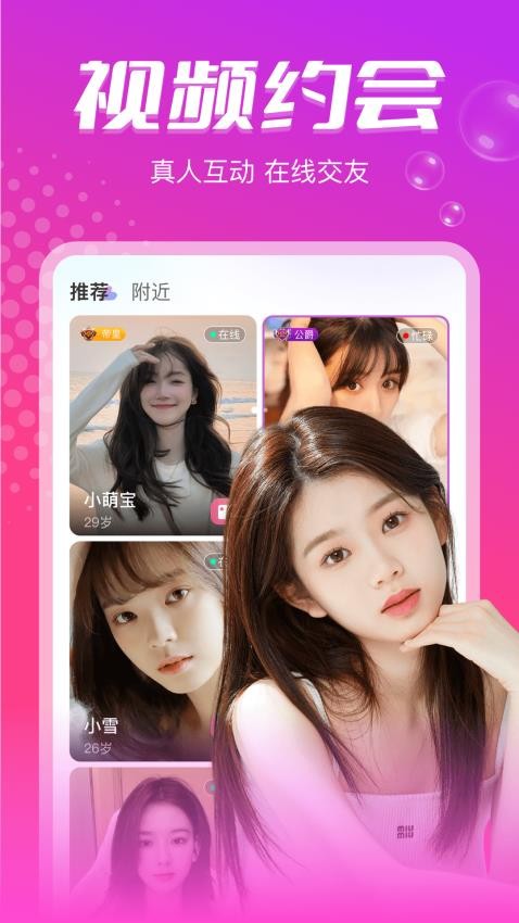 本地陌约安卓2026手机版