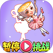 山海经暂停挑战