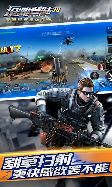 抢滩登陆战单机游戏