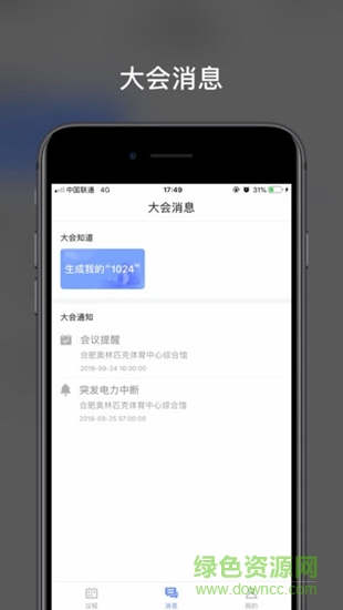 訊飛智能錄音筆最新2026官網版