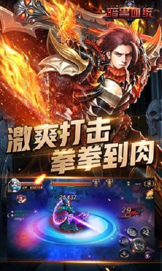 暗黑血统2废黜君王