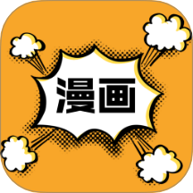 喵趣漫畫app正版入口安卓版