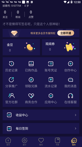 妖精動漫官方正版app 妖精動漫官方正版app