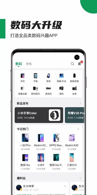 酷安酷市場app 安卓版v15.4.0