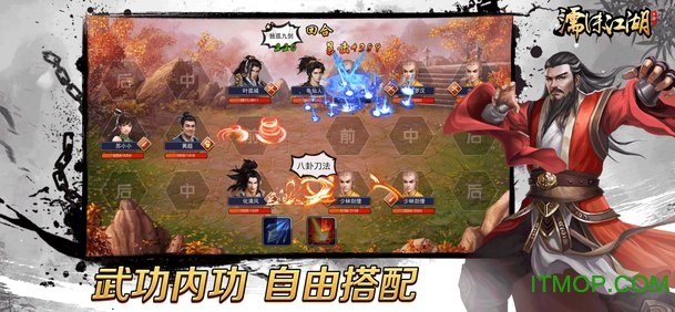 濡沫江湖破解版軟件2026最新安卓版 濡沫江湖破解版軟件2026最新安卓版